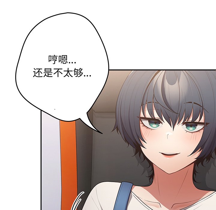 [韩国漫画] 游戏不能这样玩 剧情,巨乳大奶#[138P]-115