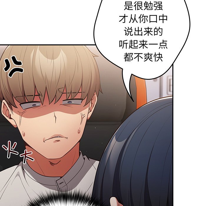 [韩国漫画] 游戏不能这样玩 剧情,巨乳大奶#[138P]-117