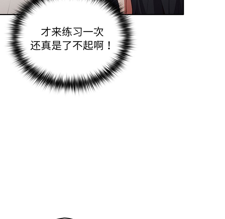 [韩国漫画] 游戏不能这样玩 剧情,巨乳大奶#[138P]-118