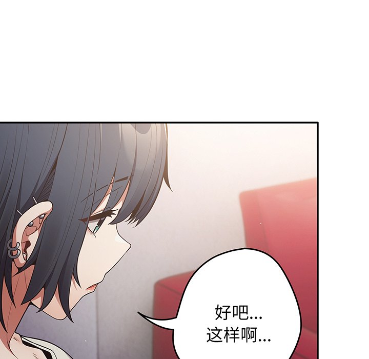 [韩国漫画] 游戏不能这样玩 剧情,巨乳大奶#[138P]-12