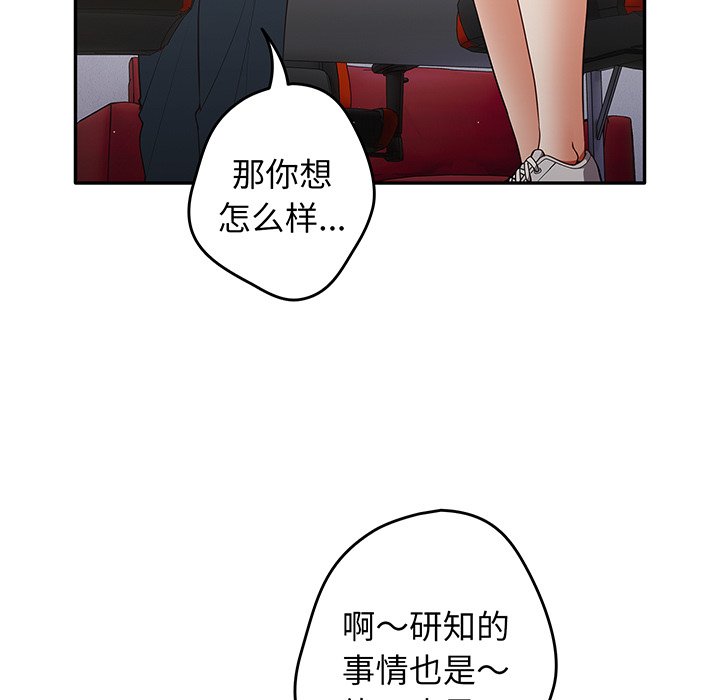 [韩国漫画] 游戏不能这样玩 剧情,巨乳大奶#[138P]-120