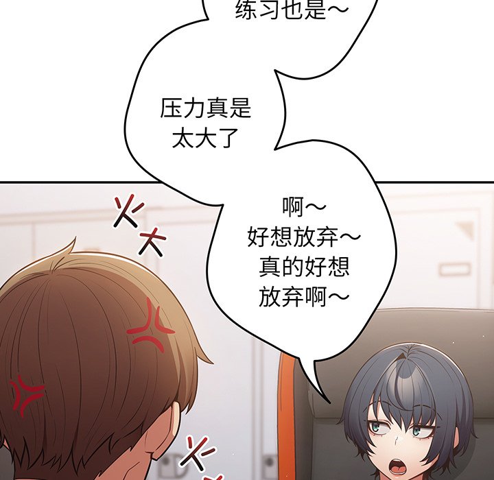 [韩国漫画] 游戏不能这样玩 剧情,巨乳大奶#[138P]-121