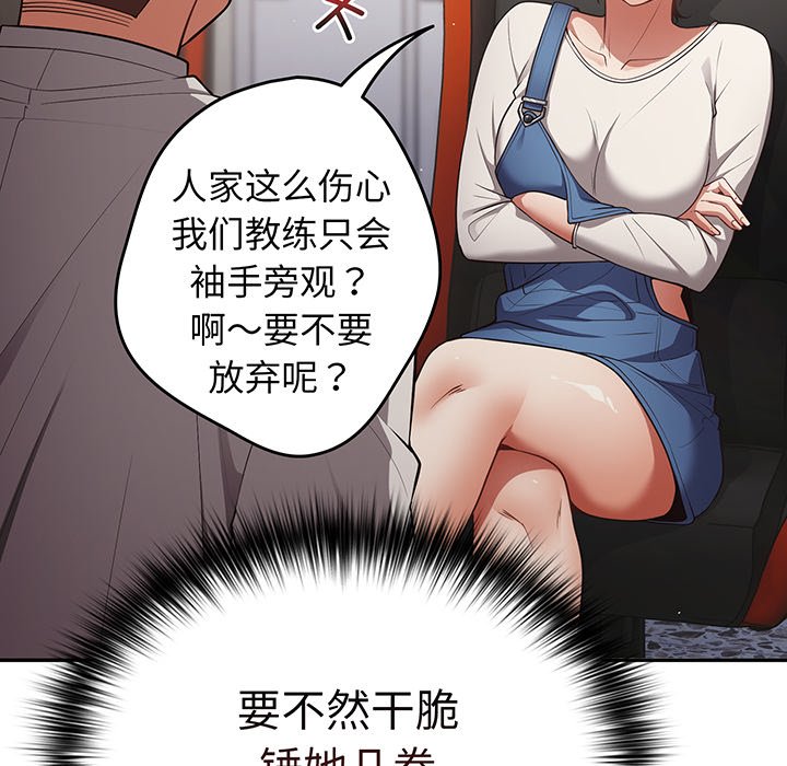 [韩国漫画] 游戏不能这样玩 剧情,巨乳大奶#[138P]-122