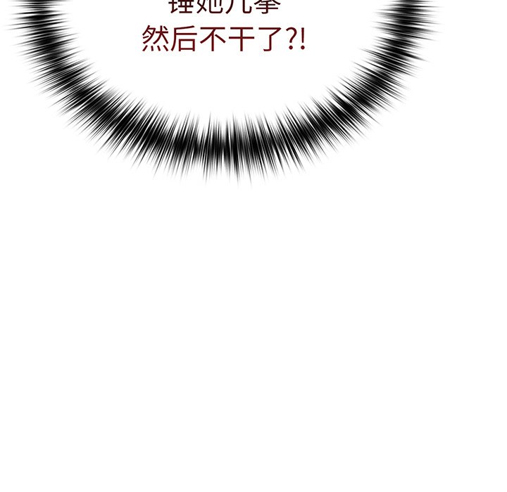 [韩国漫画] 游戏不能这样玩 剧情,巨乳大奶#[138P]-123