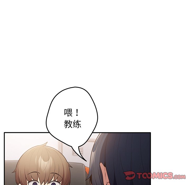 [韩国漫画] 游戏不能这样玩 剧情,巨乳大奶#[138P]-125