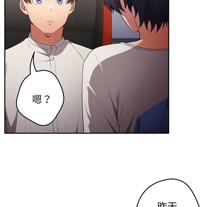 [韩国漫画] 游戏不能这样玩 剧情,巨乳大奶#[138P]-126