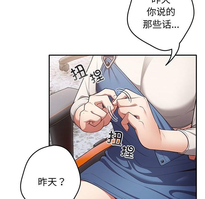 [韩国漫画] 游戏不能这样玩 剧情,巨乳大奶#[138P]-127