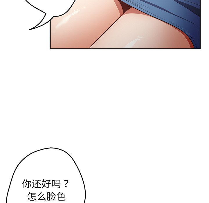 [韩国漫画] 游戏不能这样玩 剧情,巨乳大奶#[138P]-128