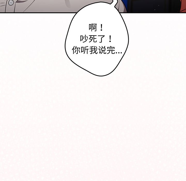 [韩国漫画] 游戏不能这样玩 剧情,巨乳大奶#[138P]-130