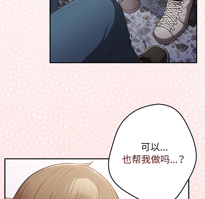 [韩国漫画] 游戏不能这样玩 剧情,巨乳大奶#[138P]-132