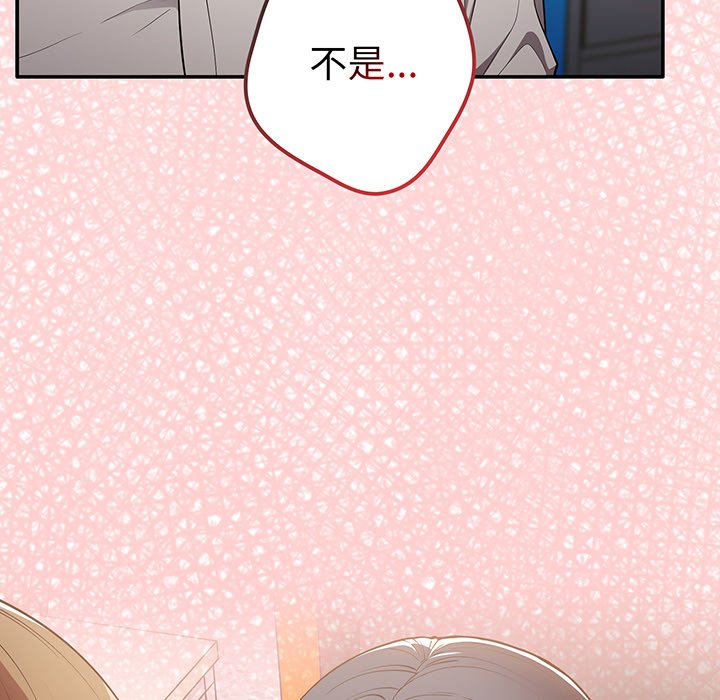 [韩国漫画] 游戏不能这样玩 剧情,巨乳大奶#[138P]-134