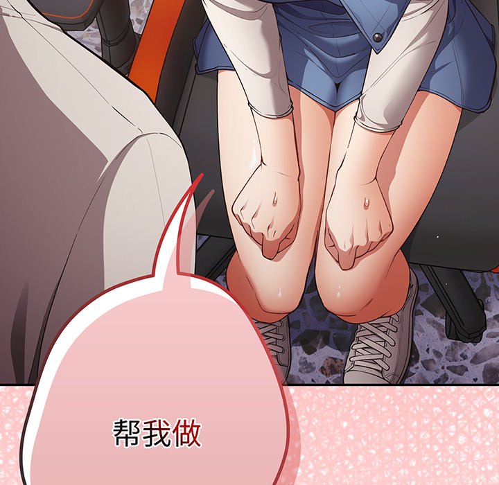 [韩国漫画] 游戏不能这样玩 剧情,巨乳大奶#[138P]-136