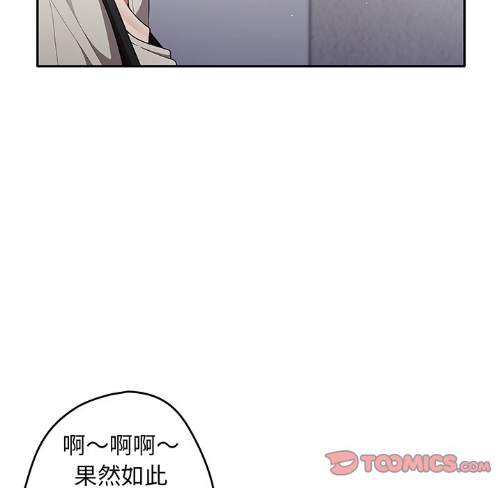 [韩国漫画] 游戏不能这样玩 剧情,巨乳大奶#[138P]-15