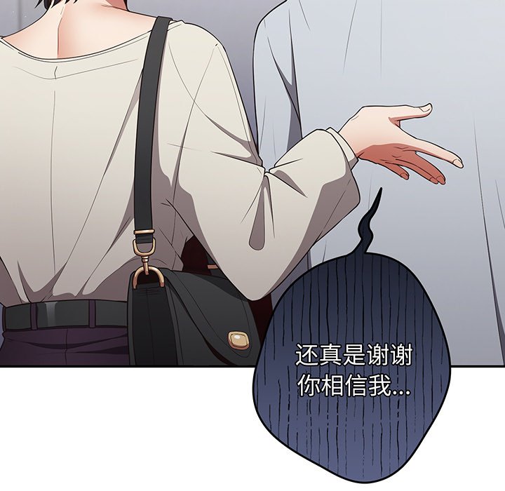 [韩国漫画] 游戏不能这样玩 剧情,巨乳大奶#[138P]-17