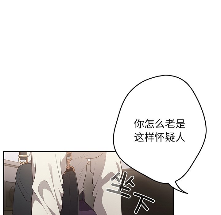 [韩国漫画] 游戏不能这样玩 剧情,巨乳大奶#[138P]-18