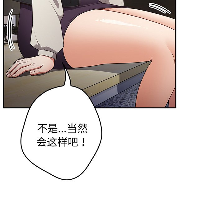 [韩国漫画] 游戏不能这样玩 剧情,巨乳大奶#[138P]-19