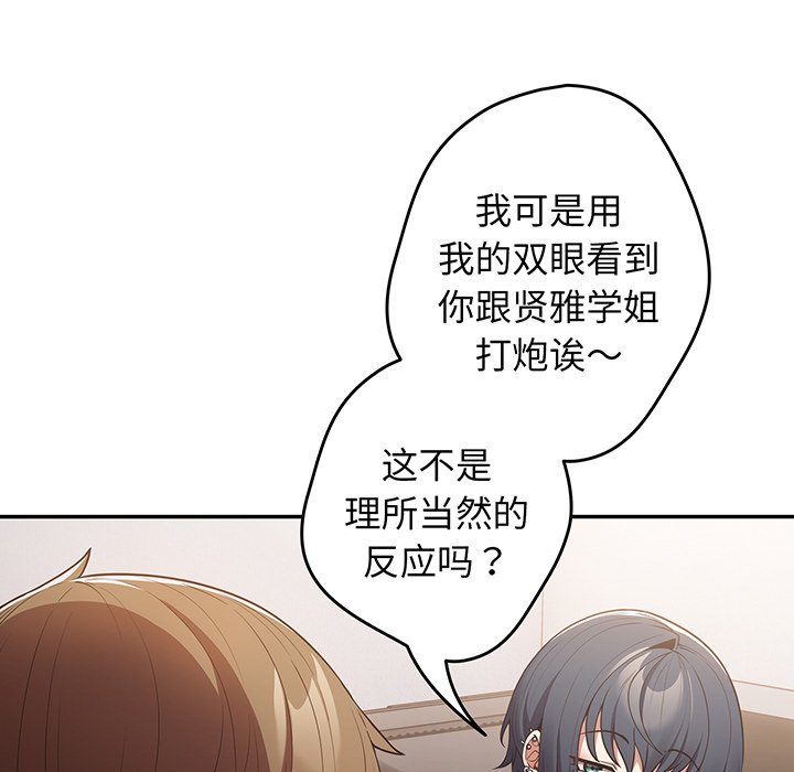 [韩国漫画] 游戏不能这样玩 剧情,巨乳大奶#[138P]-20