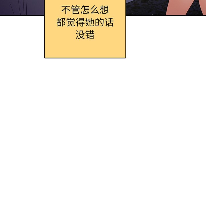 [韩国漫画] 游戏不能这样玩 剧情,巨乳大奶#[138P]-22