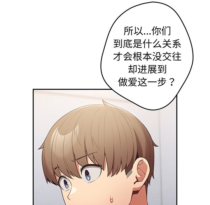 [韩国漫画] 游戏不能这样玩 剧情,巨乳大奶#[138P]-23