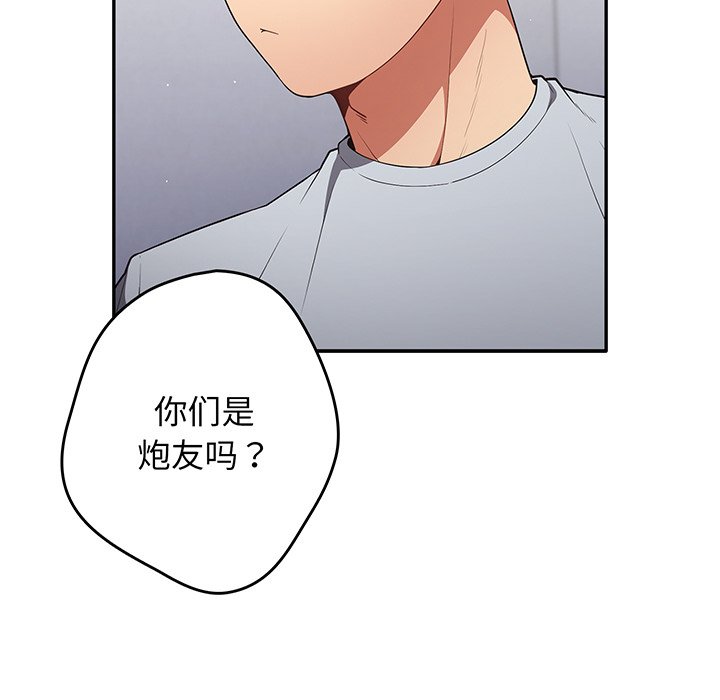 [韩国漫画] 游戏不能这样玩 剧情,巨乳大奶#[138P]-24