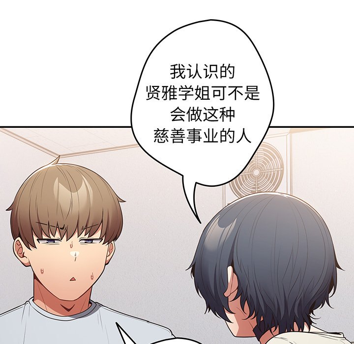 [韩国漫画] 游戏不能这样玩 剧情,巨乳大奶#[138P]-25