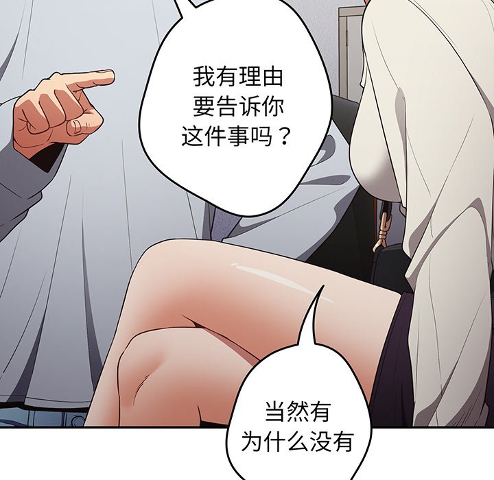 [韩国漫画] 游戏不能这样玩 剧情,巨乳大奶#[138P]-26