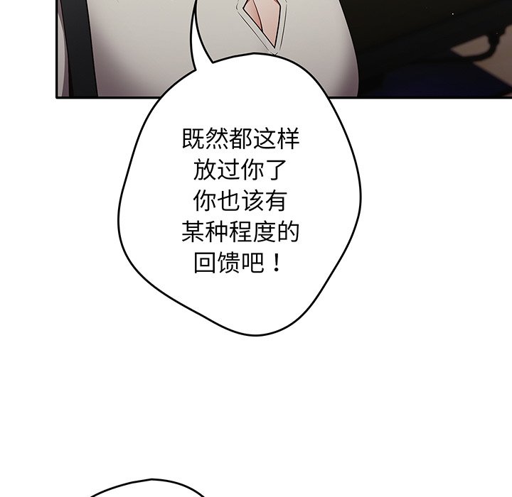 [韩国漫画] 游戏不能这样玩 剧情,巨乳大奶#[138P]-29