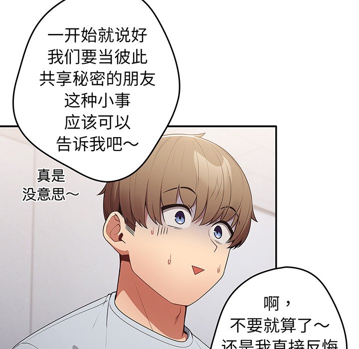 [韩国漫画] 游戏不能这样玩 剧情,巨乳大奶#[138P]-30