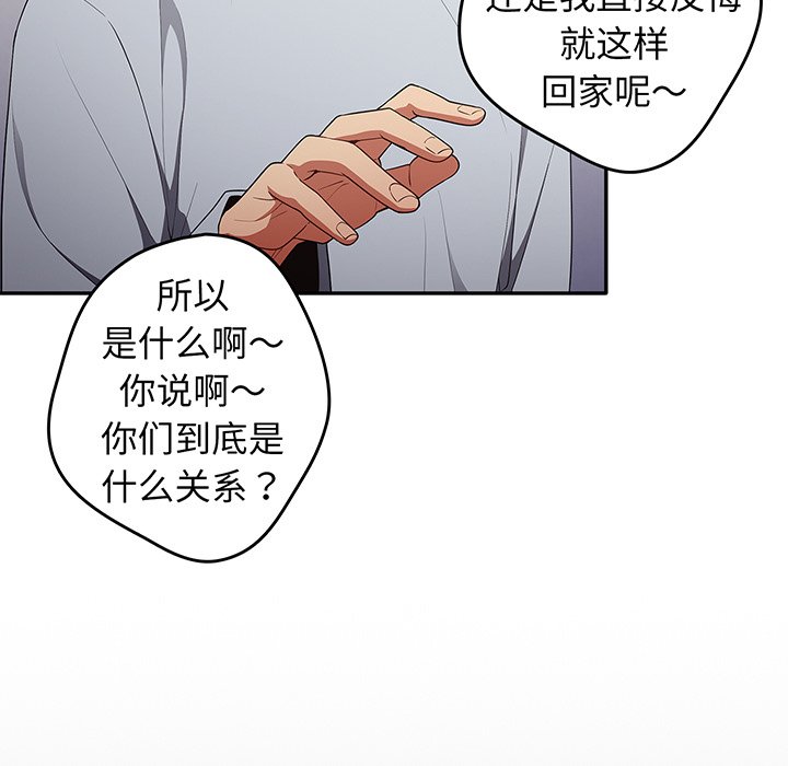 [韩国漫画] 游戏不能这样玩 剧情,巨乳大奶#[138P]-31
