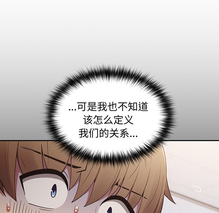 [韩国漫画] 游戏不能这样玩 剧情,巨乳大奶#[138P]-32