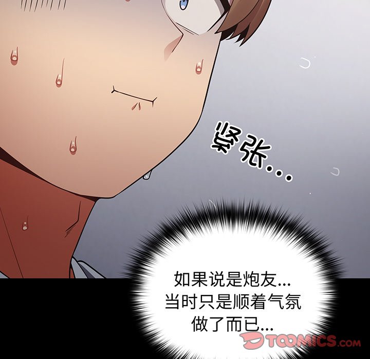 [韩国漫画] 游戏不能这样玩 剧情,巨乳大奶#[138P]-33