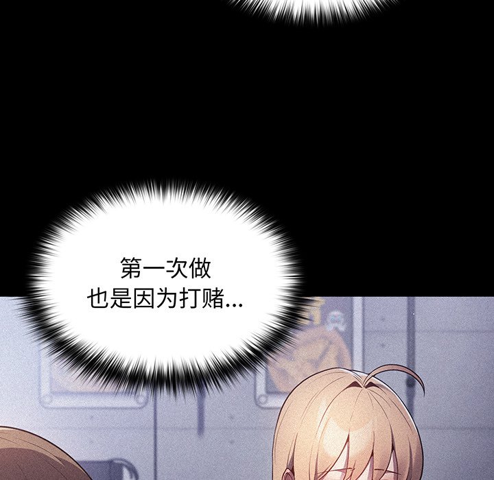 [韩国漫画] 游戏不能这样玩 剧情,巨乳大奶#[138P]-34