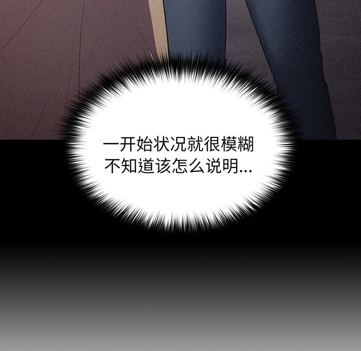 [韩国漫画] 游戏不能这样玩 剧情,巨乳大奶#[138P]-36