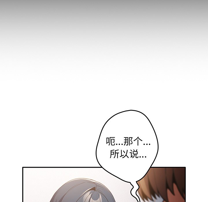 [韩国漫画] 游戏不能这样玩 剧情,巨乳大奶#[138P]-37