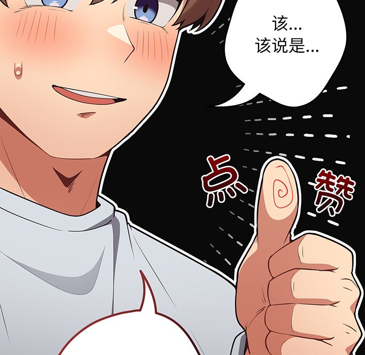 [韩国漫画] 游戏不能这样玩 剧情,巨乳大奶#[138P]-40