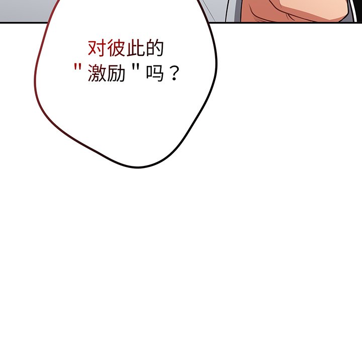 [韩国漫画] 游戏不能这样玩 剧情,巨乳大奶#[138P]-41