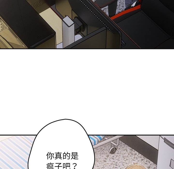 [韩国漫画] 游戏不能这样玩 剧情,巨乳大奶#[138P]-44