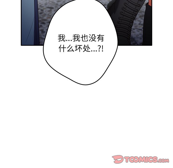 [韩国漫画] 游戏不能这样玩 剧情,巨乳大奶#[138P]-46