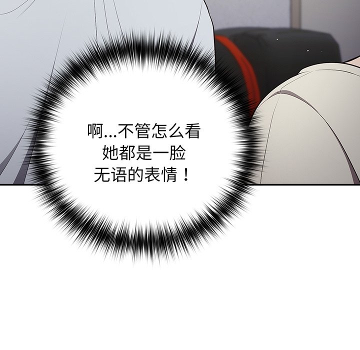 [韩国漫画] 游戏不能这样玩 剧情,巨乳大奶#[138P]-48