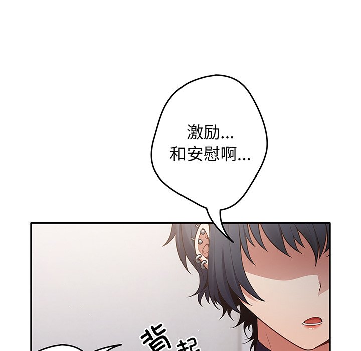 [韩国漫画] 游戏不能这样玩 剧情,巨乳大奶#[138P]-49