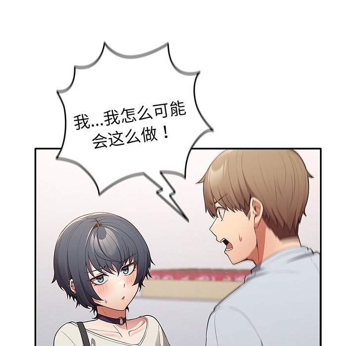 [韩国漫画] 游戏不能这样玩 剧情,巨乳大奶#[138P]-5