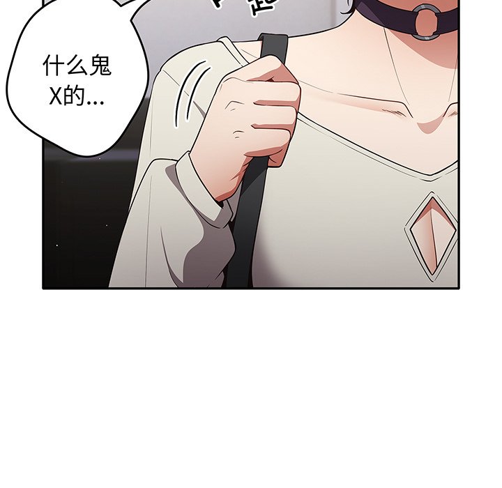[韩国漫画] 游戏不能这样玩 剧情,巨乳大奶#[138P]-50