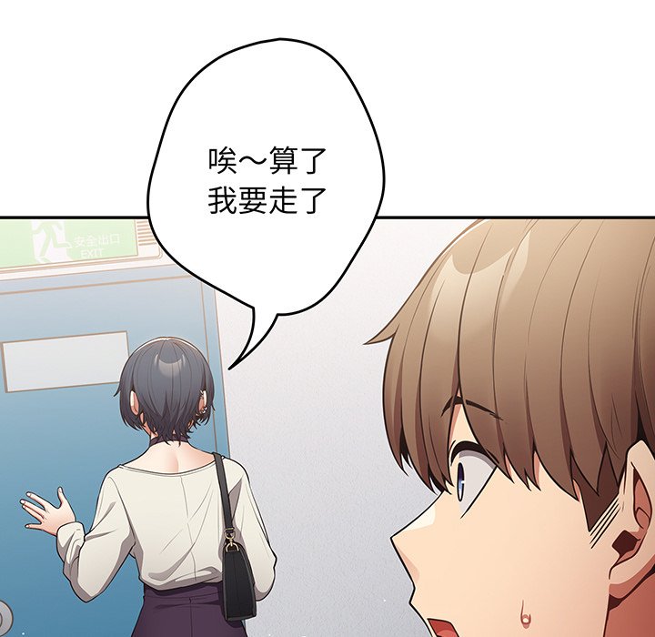 [韩国漫画] 游戏不能这样玩 剧情,巨乳大奶#[138P]-51