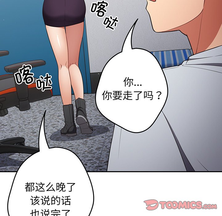 [韩国漫画] 游戏不能这样玩 剧情,巨乳大奶#[138P]-52