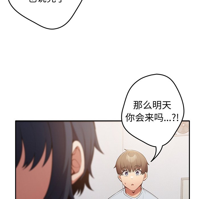 [韩国漫画] 游戏不能这样玩 剧情,巨乳大奶#[138P]-53