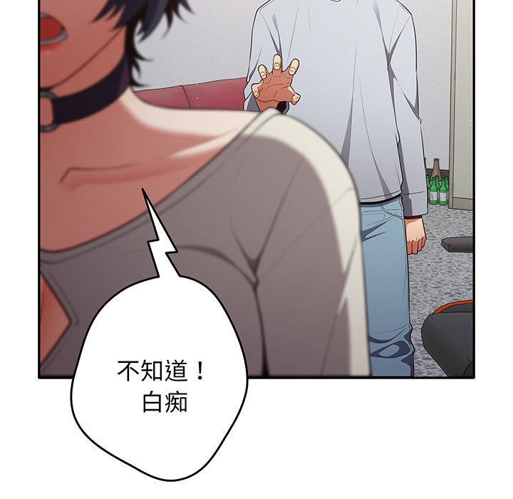 [韩国漫画] 游戏不能这样玩 剧情,巨乳大奶#[138P]-54