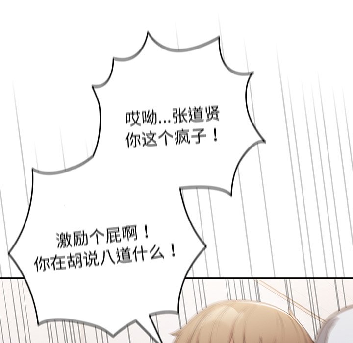 [韩国漫画] 游戏不能这样玩 剧情,巨乳大奶#[138P]-59