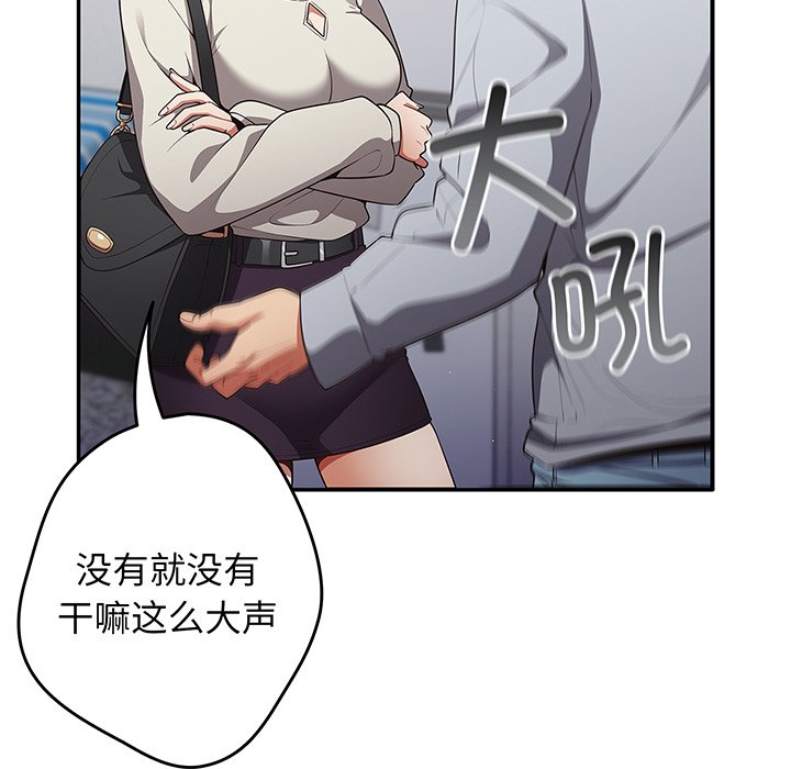 [韩国漫画] 游戏不能这样玩 剧情,巨乳大奶#[138P]-6