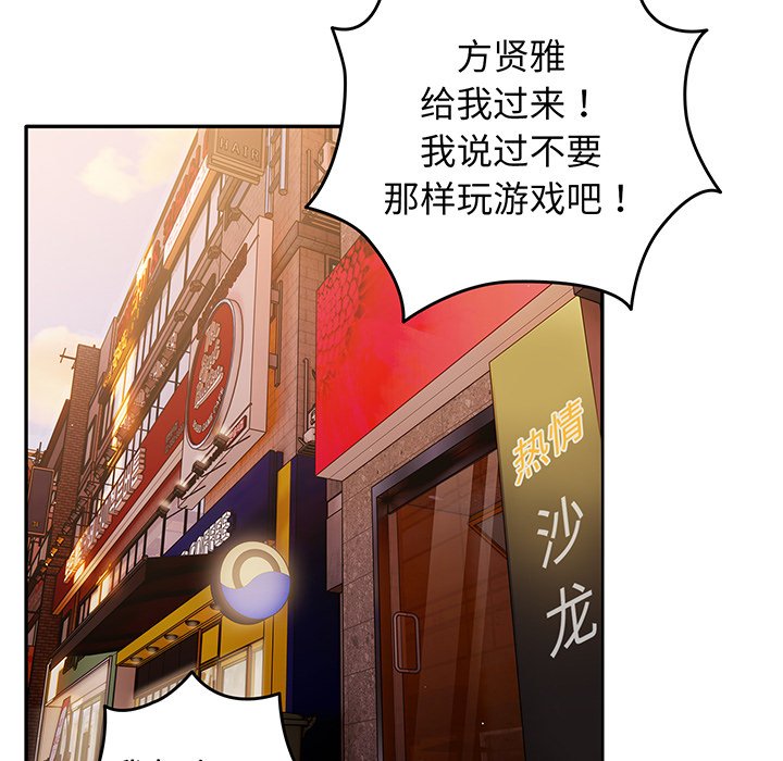 [韩国漫画] 游戏不能这样玩 剧情,巨乳大奶#[138P]-69