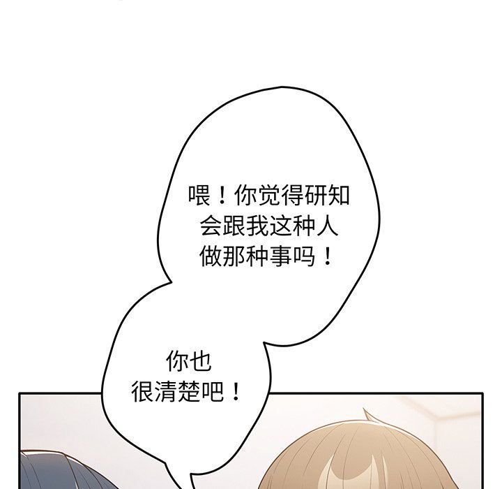 [韩国漫画] 游戏不能这样玩 剧情,巨乳大奶#[138P]-7